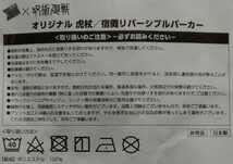 Amazon.co.jp: 当選品ダイドードリンコ呪術廻戦 虎杖 宿儺キャンペーン